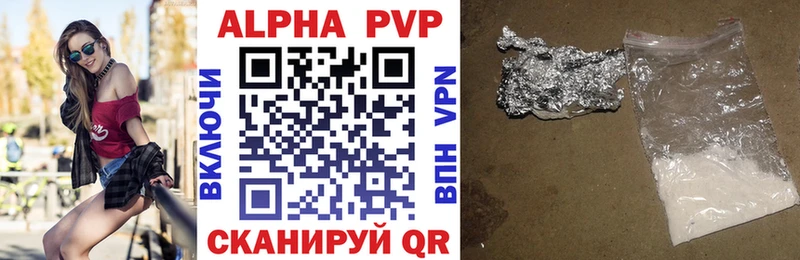 Alpha PVP Соль Купить закладки Себеж