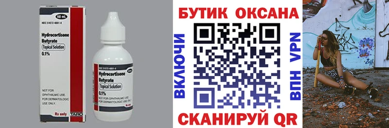 Бутират оксибутират Себеж