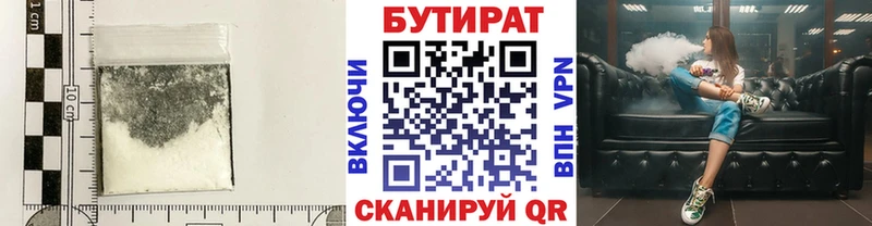 Бутират оксибутират  Купить  Себеж 