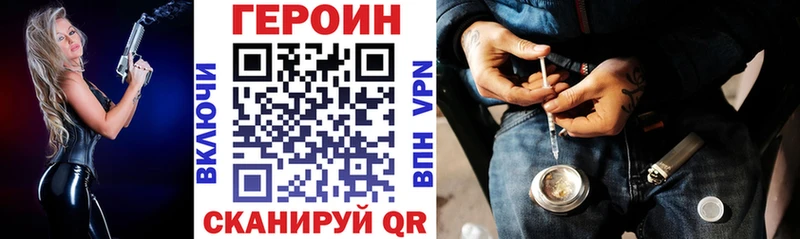 Купить закладки Себеж Героин белый
