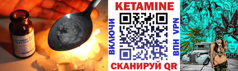 КЕТАМИН ketamine  Купить закладки  Себеж 