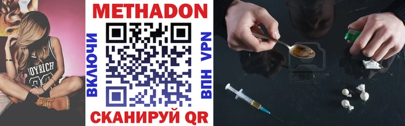 Купить  Себеж  МЕТАДОН VHQ 